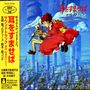 Yuji Nomi: Whisper Of The Heart: Soundtrack, CD