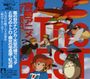 Joe Hisaishi: Miyazaki Anime The Best, CD