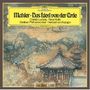 Mahler: Das Lied von der Erde. Christa Ludwig, René Kollo, Berliner Philharmoniker, Herbert von Karajan. Asiatische Illustration.