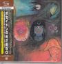King Crimson: In The Wake Of Poseidon (Dolby Atmos Ausgabe) (Triplesleeve), CD,BRA