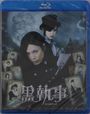 Kentaro Ohtani: Black Butler (Blu-ray) (Japan-Import), BR