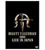 Marty Friedman: Exhibit B: Live In Japan (+Bonus), DVD