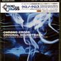 Videogame-Soundtracks Yasunori Mitsuda : Chrono Cross, CD