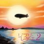 GBL Sound System: Ghibli Reggae 2, LP