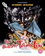 Roddy McDowall: The Ballad Of Tam Lin (1970) (Blu-ray) (UK Import), BR