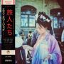 Ein Plattencover mit japanischem Text und "The Travellers". Eine Frau in traditioneller Kleidung hält einen Fächer.