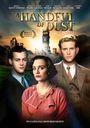 Charles Sturridge: A Handful Of Dust (1988) (UK Import), DVD