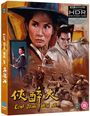 King Hu: Come Drink With Me (Ultra HD Blu-ray & Blu-ray) (UK Import), UHD