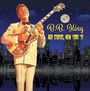 B.B. King: A&R Studios, New York '71, CD