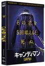 Nia DaCosta: Candyman (2021) (Ultra HD Blu-ray & Blu-ray im Mediabook), UHD,BR