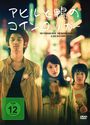 Yoshihiro Nakamura: The Foreign Duck, The Native Duck and God in a Coin Locker (OmU), DVD