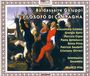 Baldassare Galuppi: Il Filosofo di Campagna, CD,CD,CD