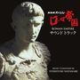 Toshiyuki Watanabe: Roman Empire, CD