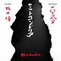 Akira Sakata & Takeo Moriyama: Mitochondria, CD,CD