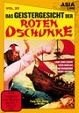 Yang Shih-Ching: Das Geistergesicht der roten Dschunke, DVD
