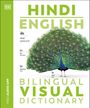 Dk: Hindi English Bilingual Visual Dictionary, Buch