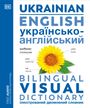 Dk: Ukrainian English Bilingual Visual Dictionary, Buch