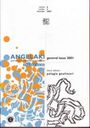 Volume 6, Number 3, December 2001. Links bunte Kreise und ein stilisiertes Muster; rechts ein schwarzes Zeichnungsmuster.
