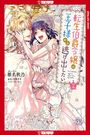 Saki Tsukigami: This Reincarnated Countess Is Trying to Escape from Her Prince, Volume 2, Buch