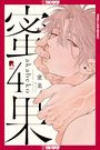 Akabeko: Mitsuka, Volume 4, Buch