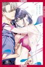 Mafuyu Fukita: We Can't Do Just Plain Love, Vol 4, Buch