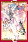 Gunjo Kazuki: I Picked Up a No-Good, Useless Prince, Volume 1, Buch
