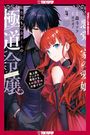 Sora Goto: Reincarnated in a Mafia Dating Sim, Volume 4, Buch