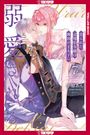 An Ogura: Ogura, A: Margrave's Daughter & Enemy Prince, Volume 7, Buch