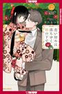 Natsuwo Ichikawa: Beneath the Falling Camellia Blooms, Volume 2, Buch