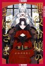"第1話 かわのあきこ presented by Akiko Kawano" Zwei Frauen, eine mit schwarzem Kleid, andere mit weißen Haaren und Ohren.