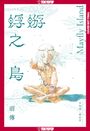 „Mayfly Island“, „COVER NOT FINAL“. Illustration eines sitzenden, dekorierten Charakters mit weißen Haaren.