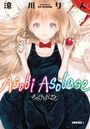 Rin Suzukawa: Asobi Asobase Omnibus Volume 1, Buch