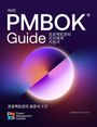 Project Management Institute Pmi: A Guide to the Project Management Body of Knowledge (Pmbok(r) Guide) -- Eighth Edition and the Standard for Project Management (Korean), Buch