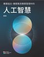 Chinesischer Text oben, titelartig in Großschrift, darunter modernes Logo und farbige, vernebelte Kreisillustration.
