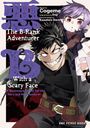 Cogeme: The B-Rank Adventurer with a Scary Face Becomes a Father for the Hero and His Friends Volume 2, Buch