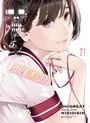 Nisioisin: Bakemonogatari (Manga) 21, Buch