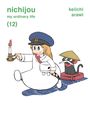Keiichi Arawi: Nichijou 12, Buch
