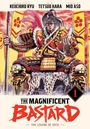 Keiichiro Ryu: The Magnificent Bastard 1, Buch
