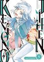 Sho Aimoto: Kemono Jihen Vol. 5, Buch