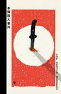 Seishi Yokomizo: The Honjin Murders, Buch