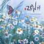 ZEN, ART & POETRY CALENDAR 2027. Schmetterling auf Gänseblümchen, sanfte Blautöne, beruhigende Naturillustration.