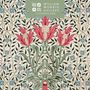 Tree Flame: William Morris Gallery 2026 - Original Flame Tree Publishing-Kalender [Kalender], KAL