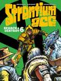 John Wagner: Strontium Dog Search and Destroy 6, Buch