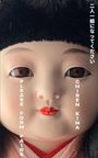 Chiren Kina: Please Form Pairs, Buch