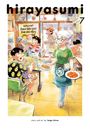 Keigo Shinzo: Hirayasumi, Vol. 7, Buch