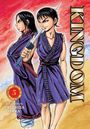 Yasuhisa Hara: Kingdom, Vol. 5, Buch