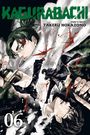 Takeru Hokazono: Kagurabachi, Vol. 6, Buch