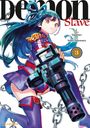 Yohei Takemura: Demon Slave - Band 3, Buch