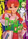 Yukinobu Tatsu: Dandadan - Band 11, Buch