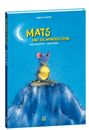 Marcus Pfister: Mats und die Wundersteine, Buch